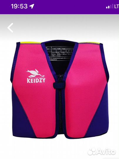 Жилет для плавания детский keidzy