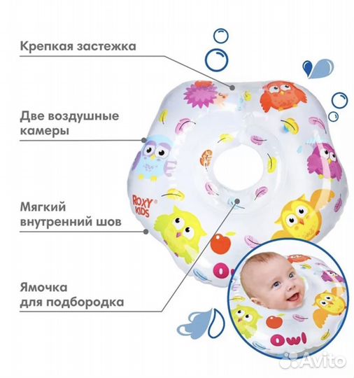 Круг для купания новорожденных roxy kids