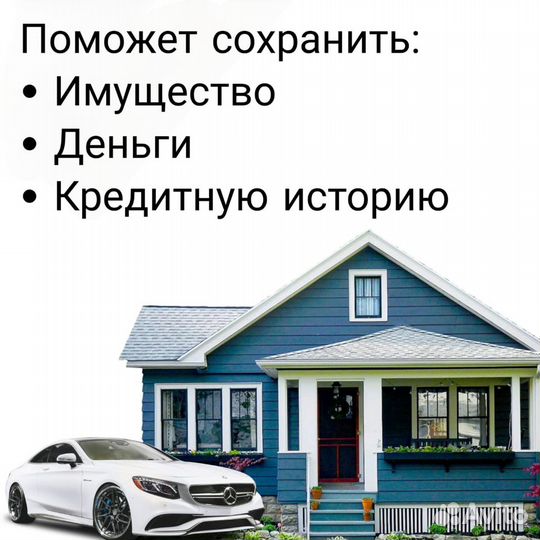 Списание долгов без банкротства