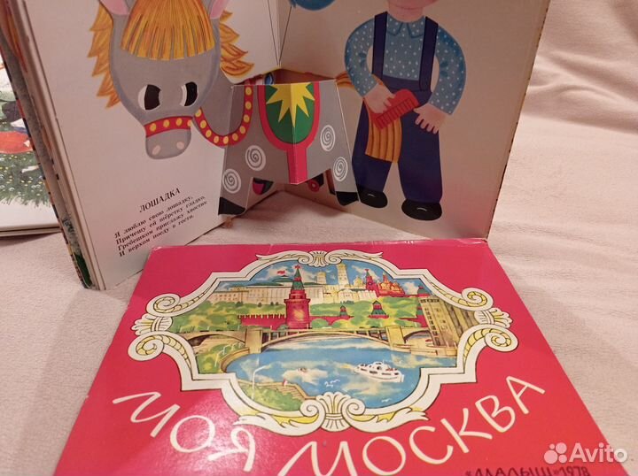 Книга для детей