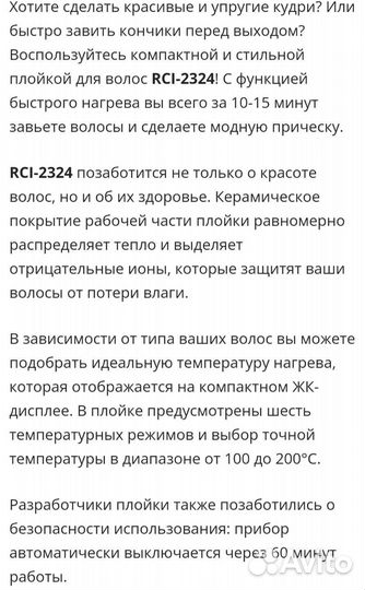 Щипцы для завивки redmond RCI-2324