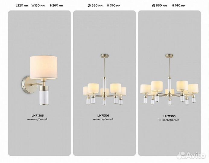 Люстра на штанге Ambrella Light high light LH71303