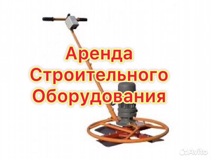 Аренда прокат вертолет, виброрейка