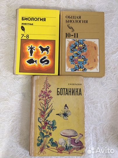 Школьные учебники СССР