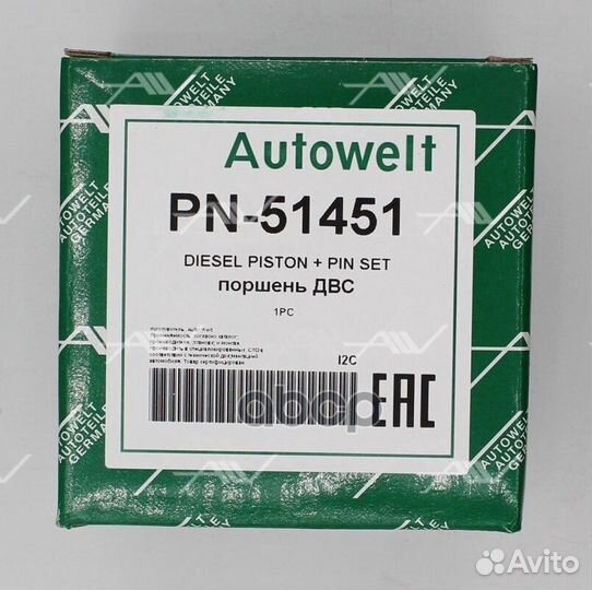 Поршень 1/2цил. PN51451 Autowelt