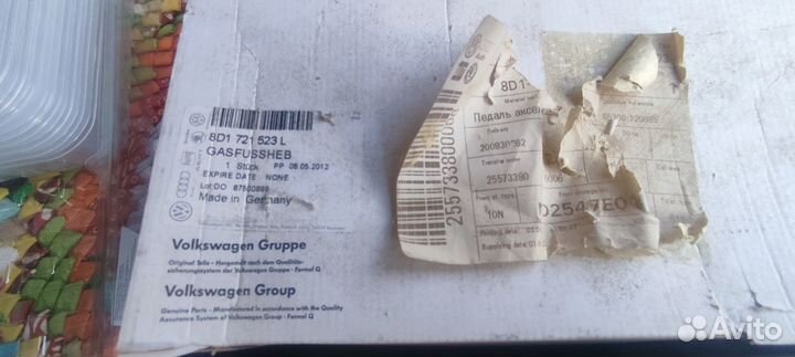 Педаль газа volkswagen 8D1721523L