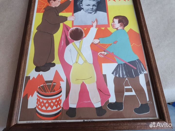 Плакат агитационный СССР