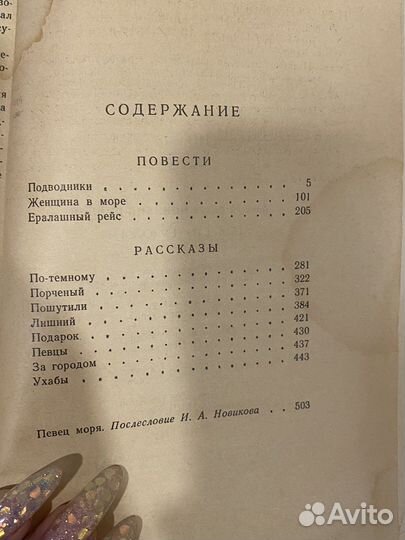 Советские книги