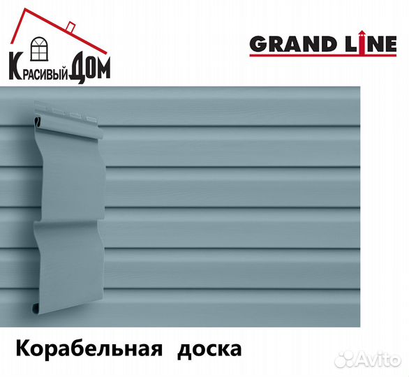 Акриловый и виниловый сайдинг Grand Line