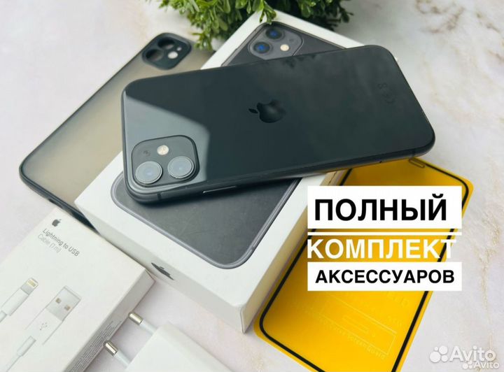 iPhone 11, 128 ГБ