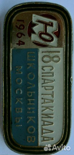 Знак советский спортивный дсо Юность Урожай СССР