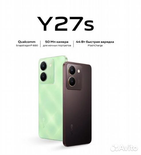 vivo Y27s, 8/256 ГБ