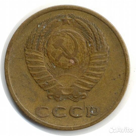 Монеты СССР 1961-91