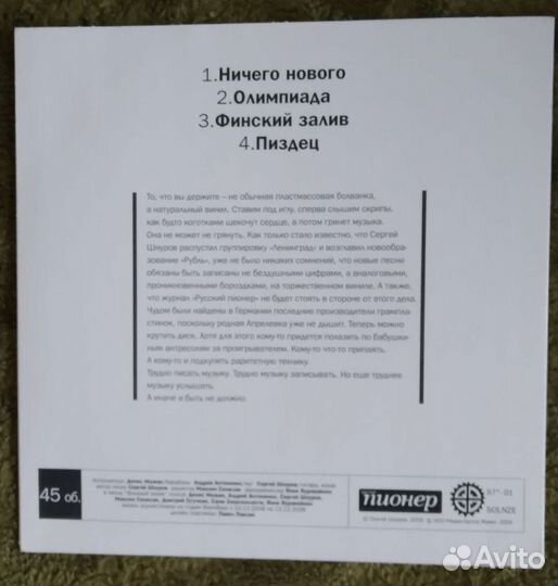 Виниловые пластинки