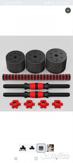 Гантели разборные 20 кг