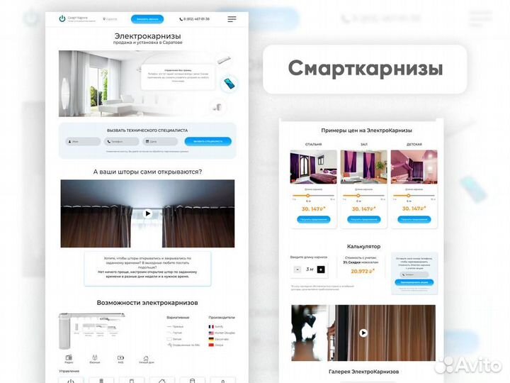 Создание сайтов, Умный Яндекс.Директ