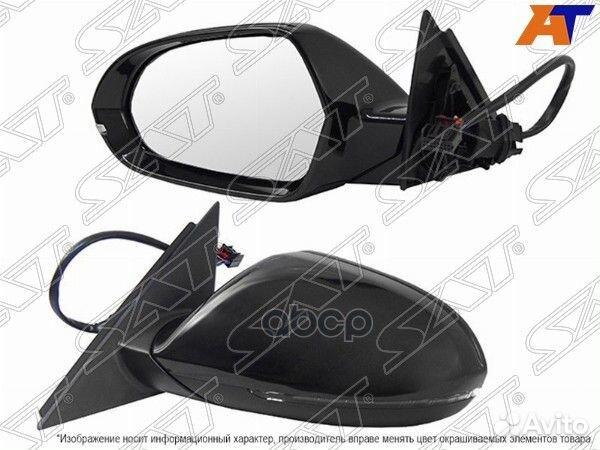 Зеркало audi A6 11-14 LH 6конт ST-AU16-940-2 Sat