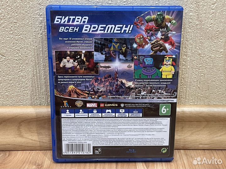 Lego marvel super heroes 2 ps4