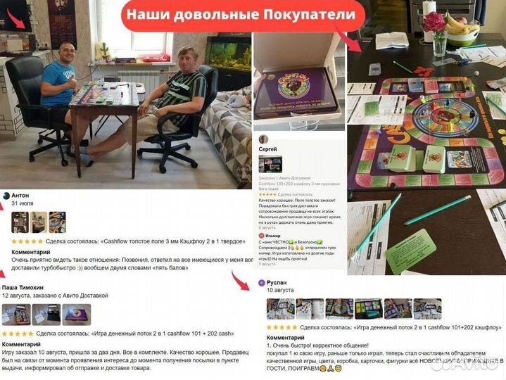 Денежный поток Cashflow игра 101+202 крысиные бега
