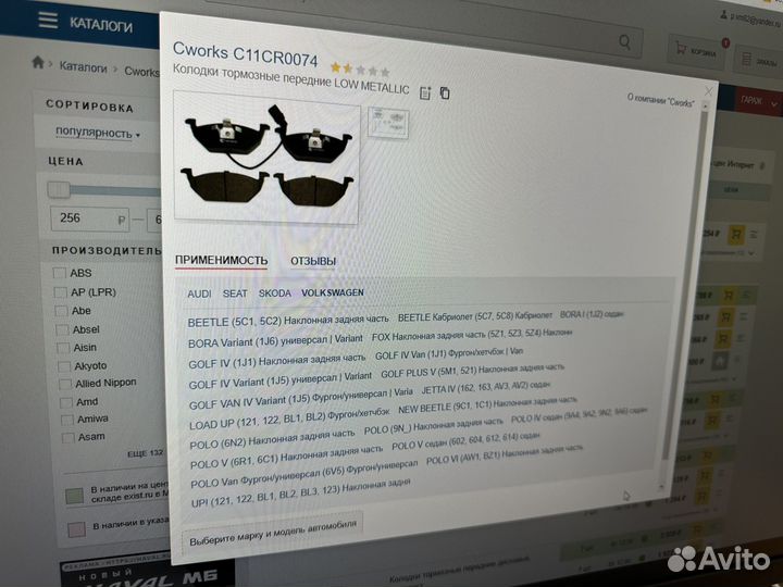 Колодки передние cworks C11CR0074