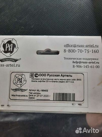 Накладки на внутренние пороги гранта,калина