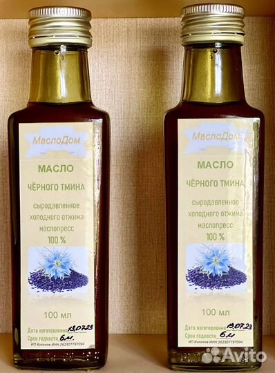 Сыродавленные растительные масла