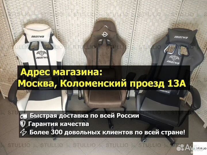 Компьютерное игровое (геймерское) кресло. Новые