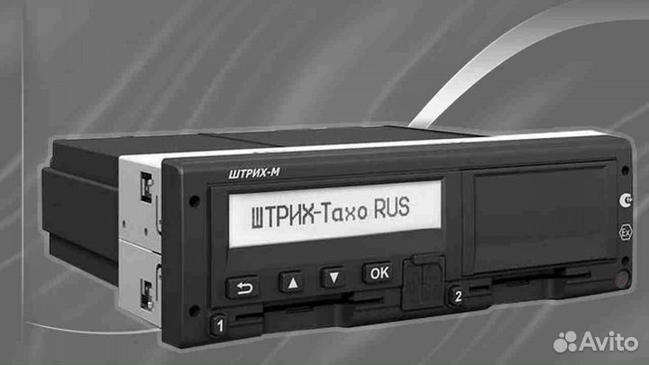 Новый тахограф Штрих, с скзи и гарантией