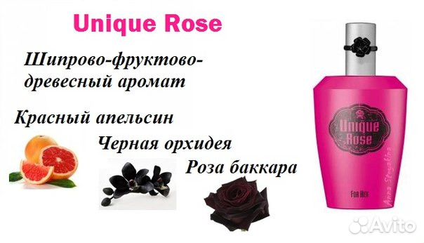 Туалетная вода Unique Rose