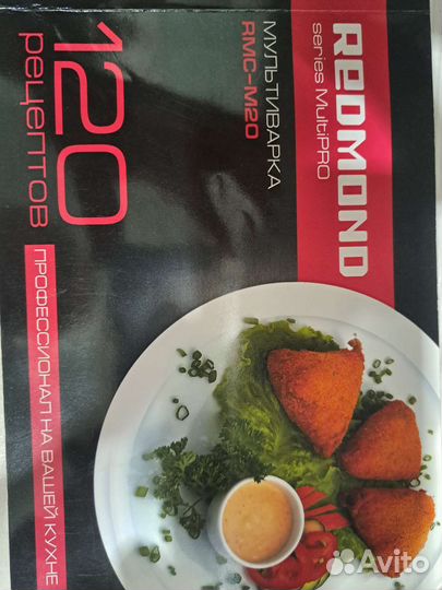 Мультиварка redmond