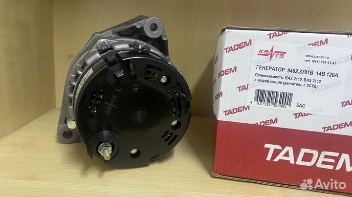 Генератор 120А ваз 2108,2109,2110,2111,2112,2114