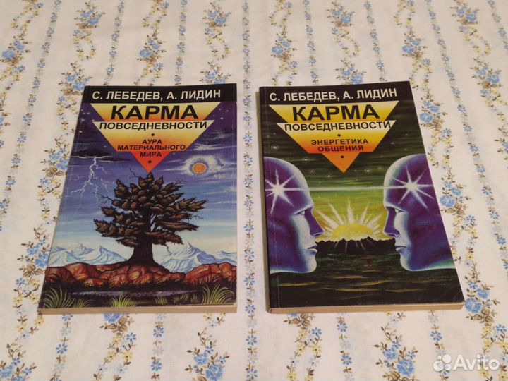 Эзотерическая литература