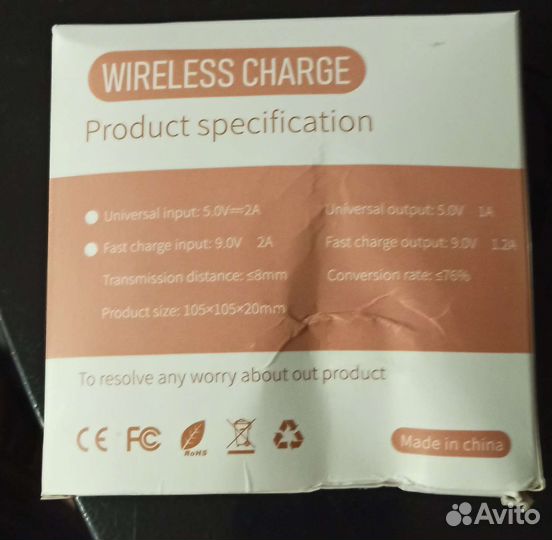 Беспроводное зарядное устройство