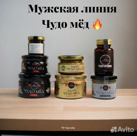 Чудо- мёд любовный 250 мл