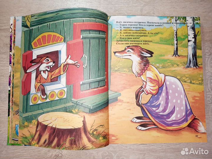 Сказки для самых маленьких + Энциклопедия дош-ка