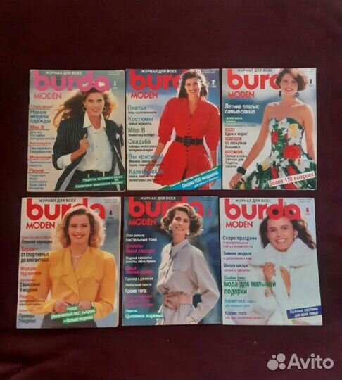 Бурда с 1975 по 2016, Диана Моден, Шитье и крой