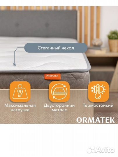 Новый матрас Орматек ormatek 160*200