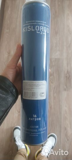 Продам кислородные балоны