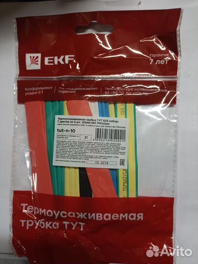 Термоусадочная трубка