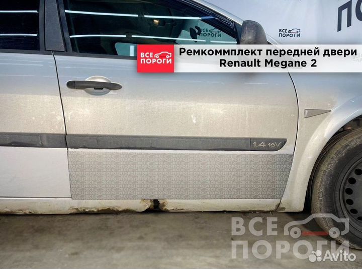 Пенка Renault Megane II с гарантией