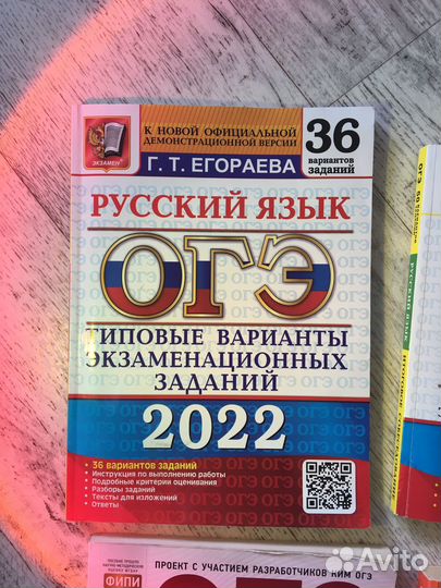 Сборники огэ русский язык
