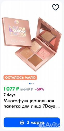 Палетка (румяна, скульптор,хайлайтер)