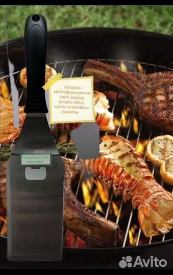 Набор для гриля