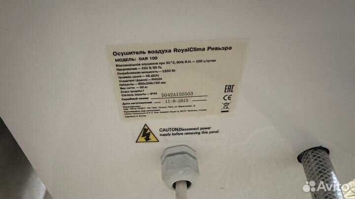 Осушитель воздуха