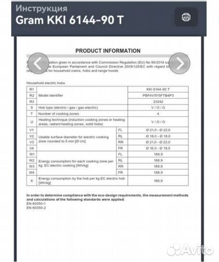 Индукционная плита 4 конфорки