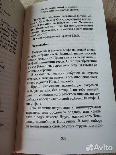 Книги Павла Зарифуллина Красивые боги