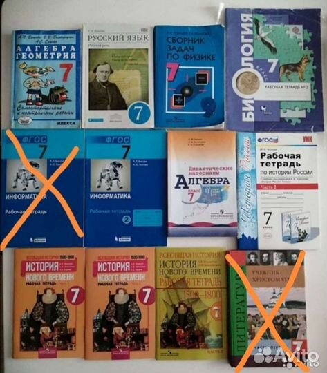 Учебники, рабочие тетради за 7 класс