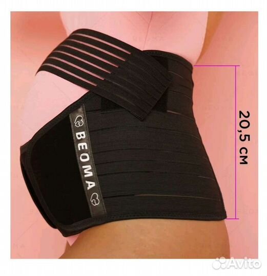 Бандаж для беременных Beoma 4в1