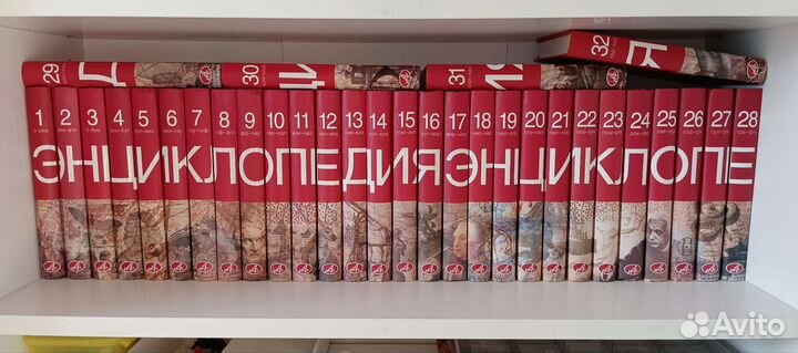 Большая энциклопедия 32 тома