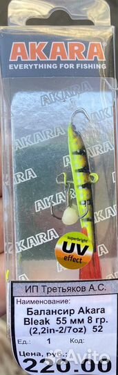 Балансиры оригинальные